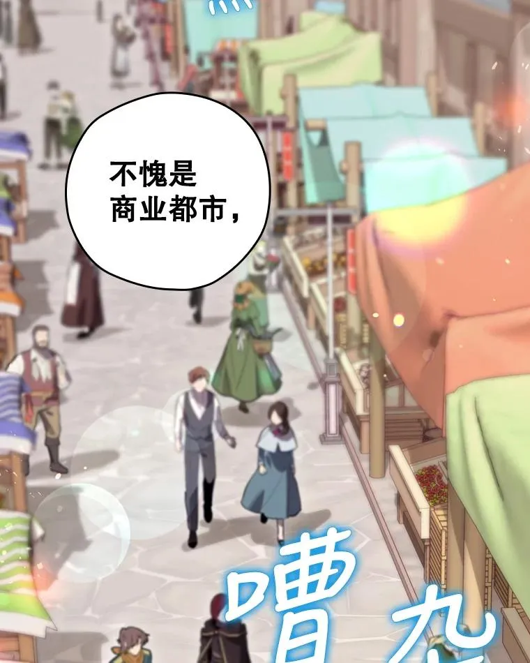 25.青狮骑士团 第3页