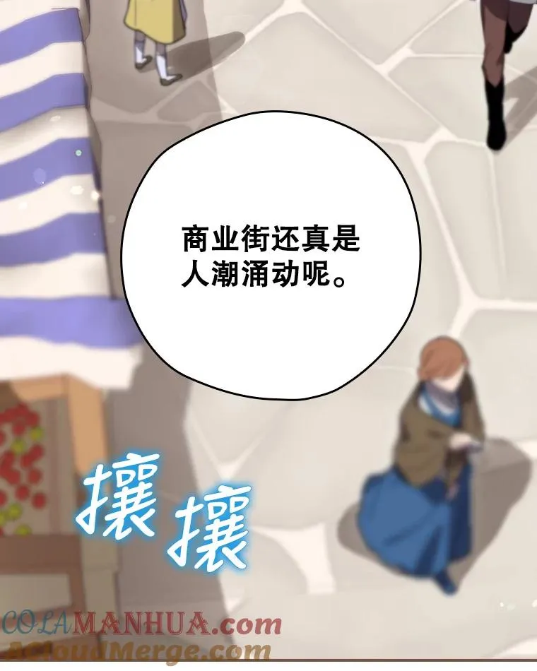 25.青狮骑士团 第5页