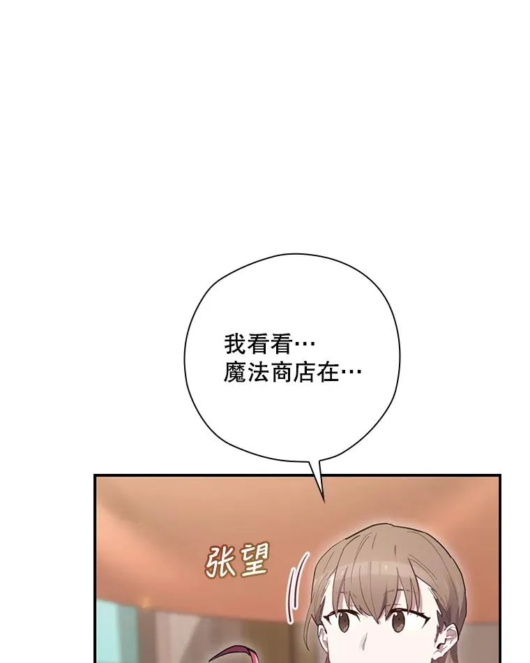 25.青狮骑士团 第6页