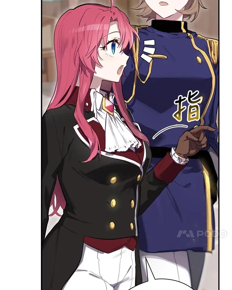 25.青狮骑士团 第7页