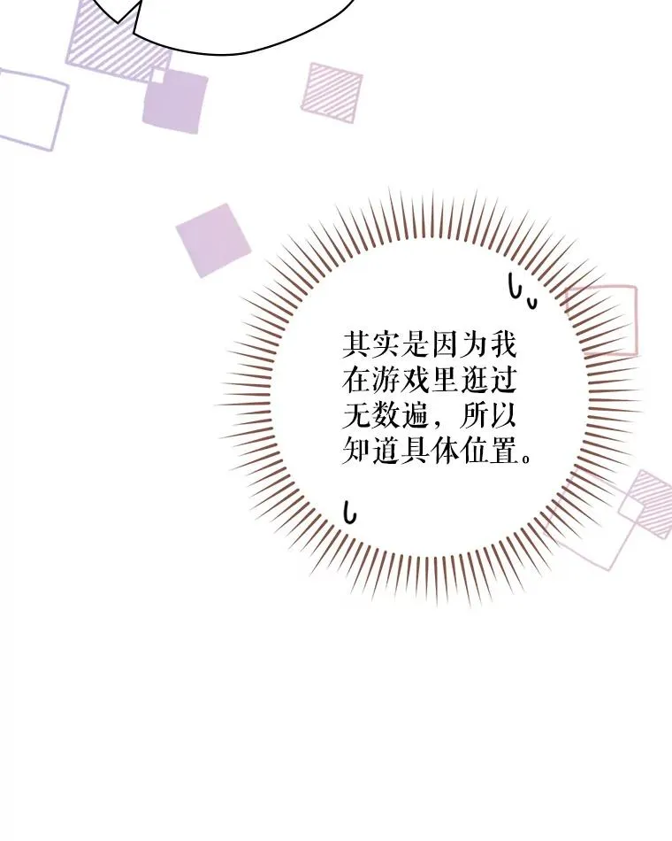 25.青狮骑士团 第10页