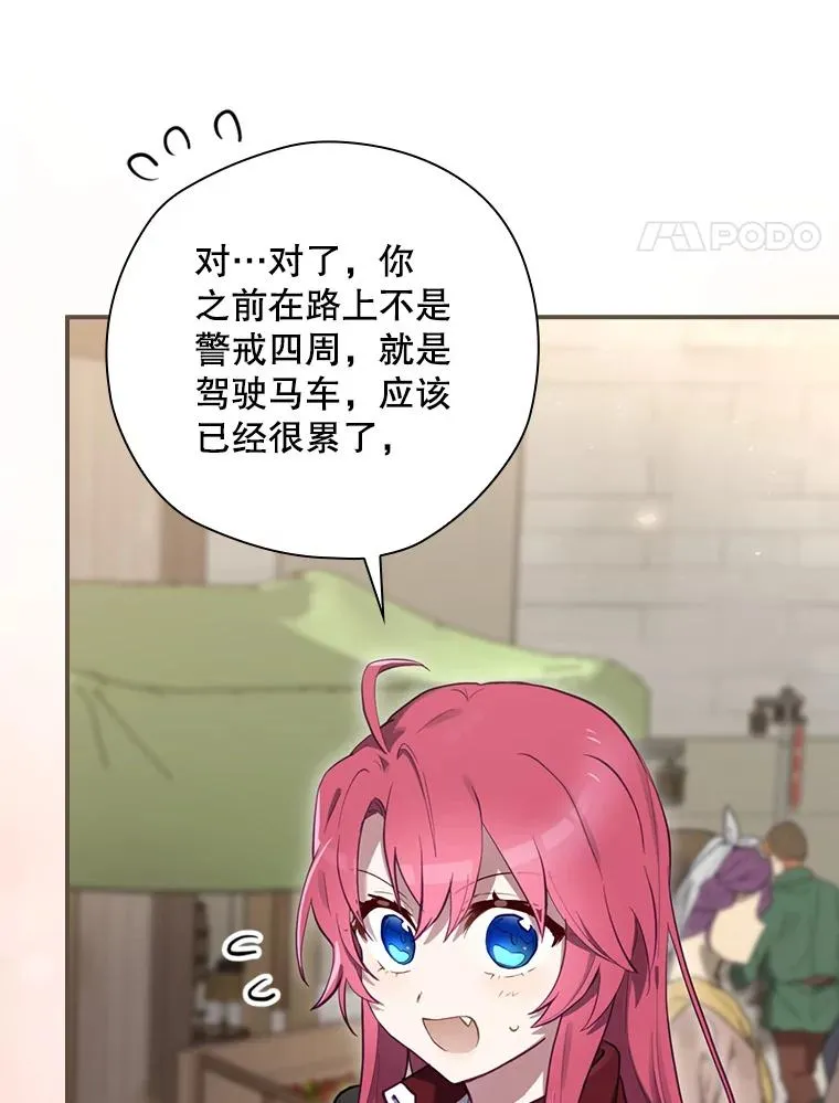 25.青狮骑士团 第11页