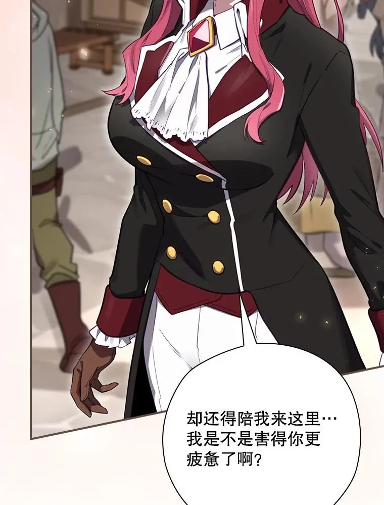 25.青狮骑士团 第12页