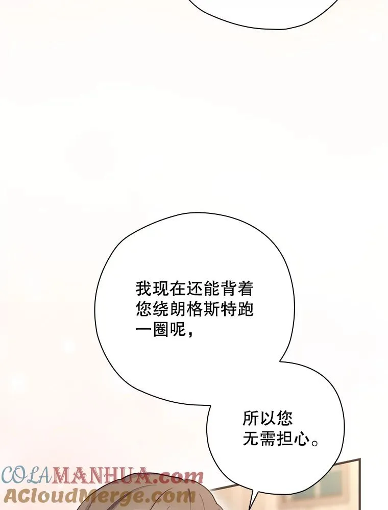 25.青狮骑士团 第13页