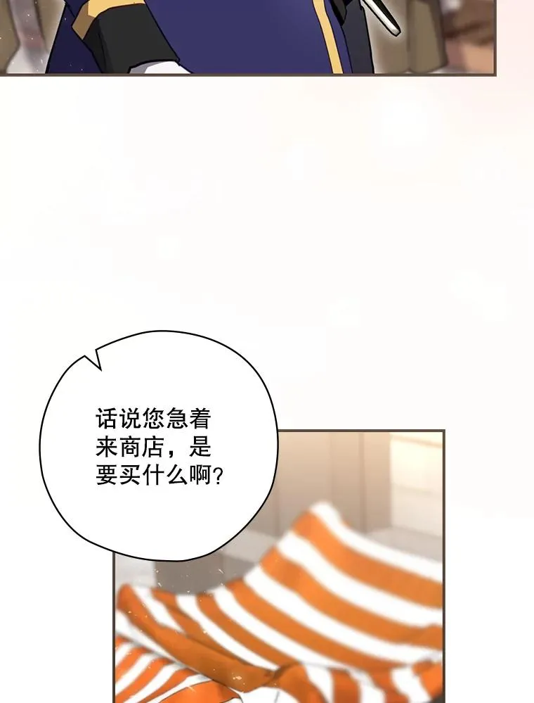 25.青狮骑士团 第15页