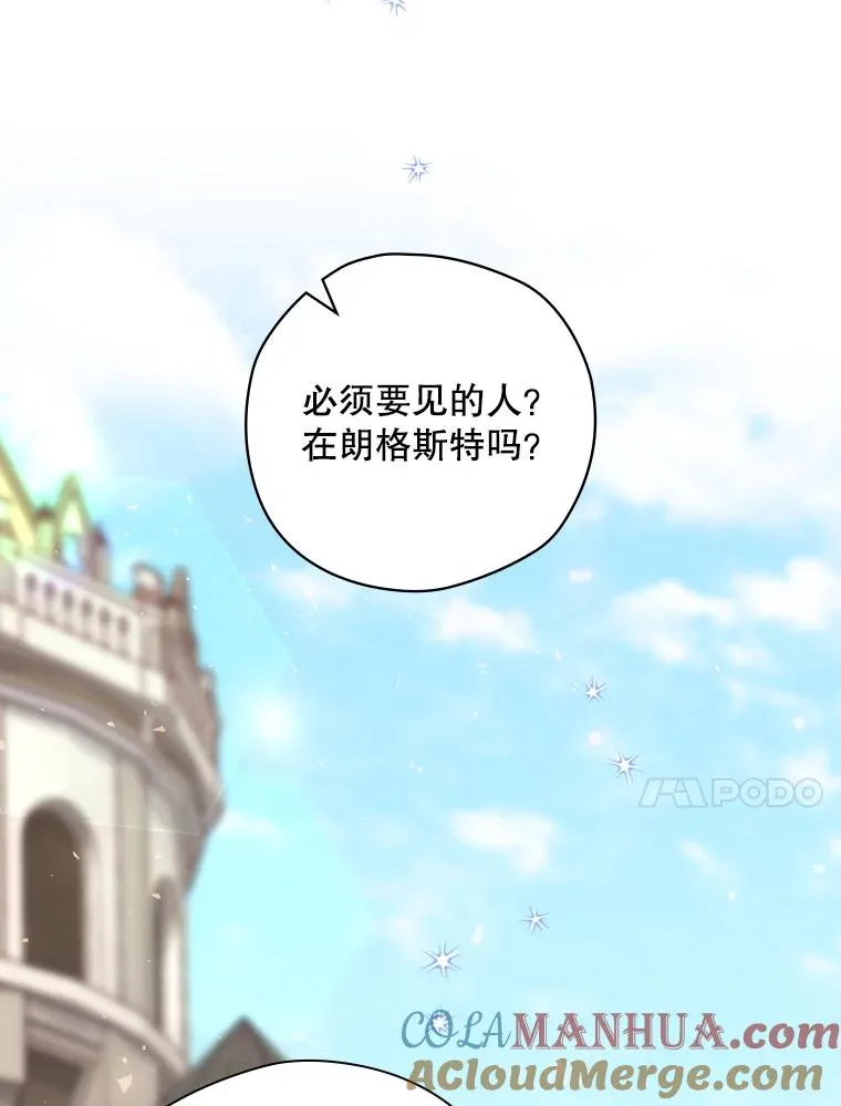 25.青狮骑士团 第17页