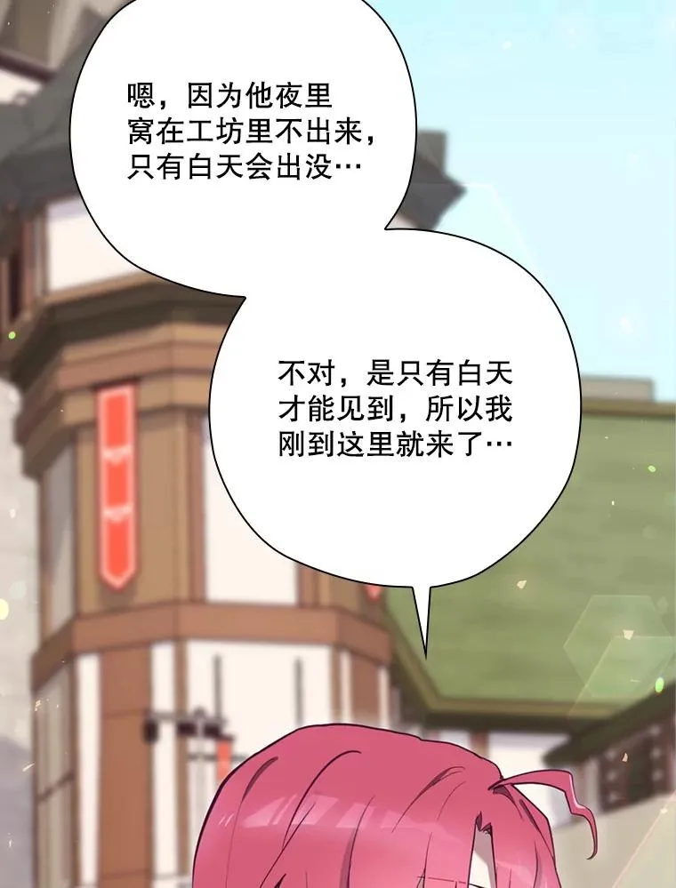 25.青狮骑士团 第18页