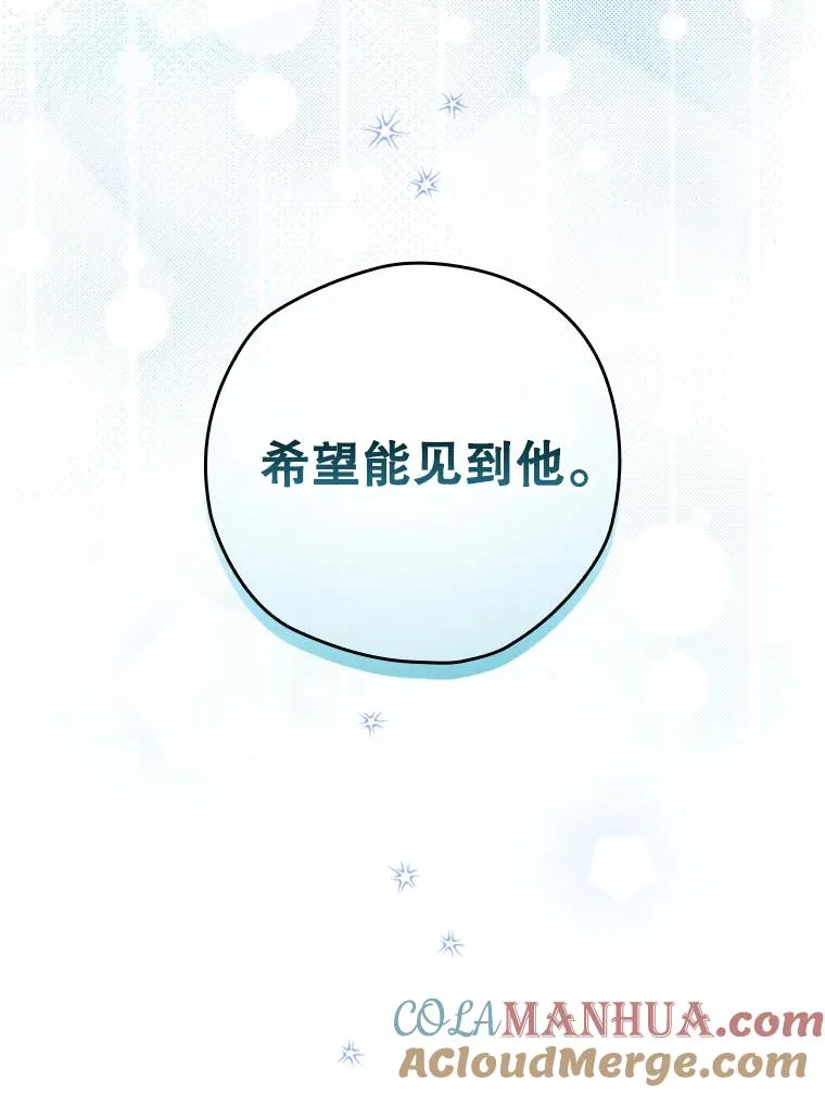 25.青狮骑士团 第21页