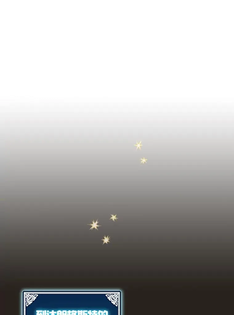 25.青狮骑士团 第24页