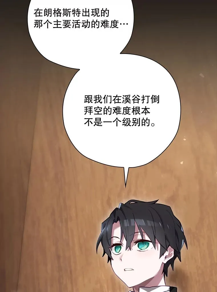 25.青狮骑士团 第26页