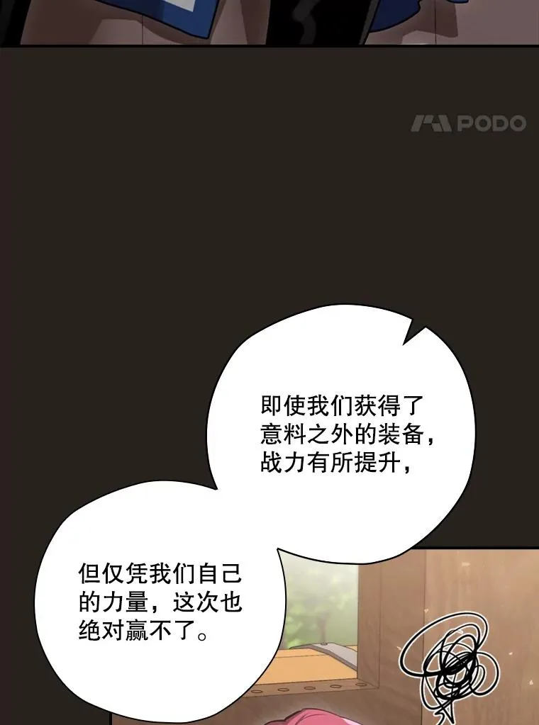 25.青狮骑士团 第28页