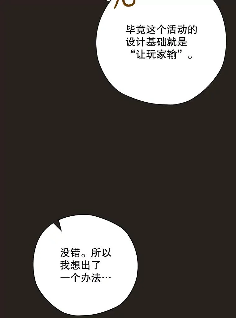 25.青狮骑士团 第30页