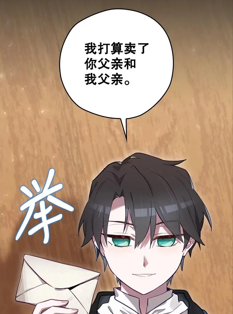 25.青狮骑士团 第32页