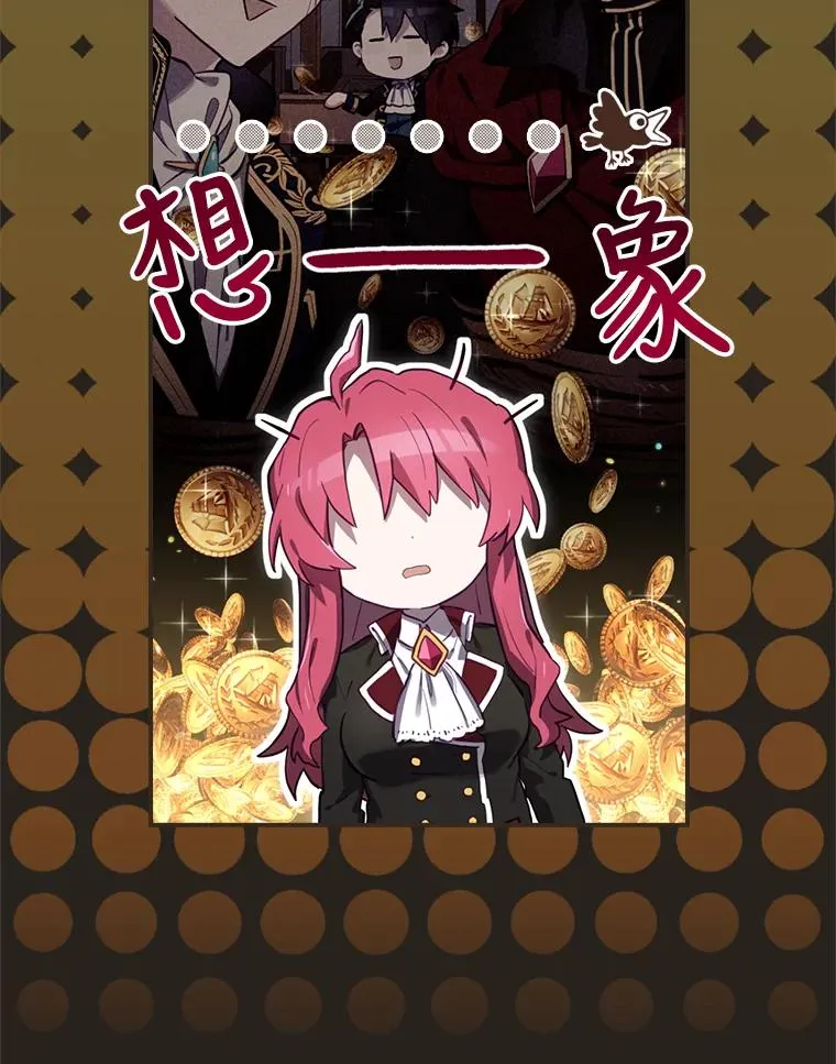 25.青狮骑士团 第35页