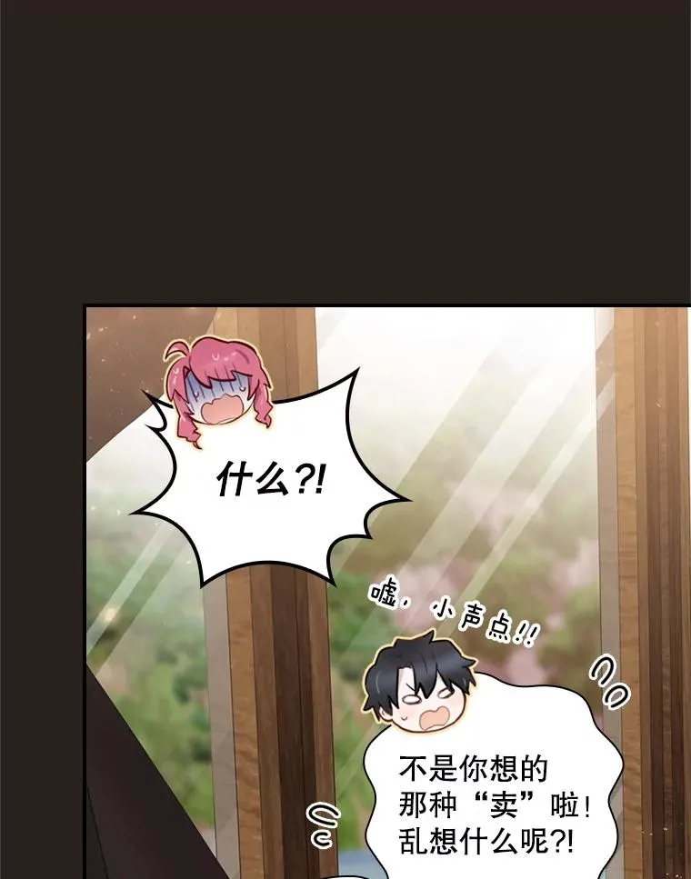 25.青狮骑士团 第36页