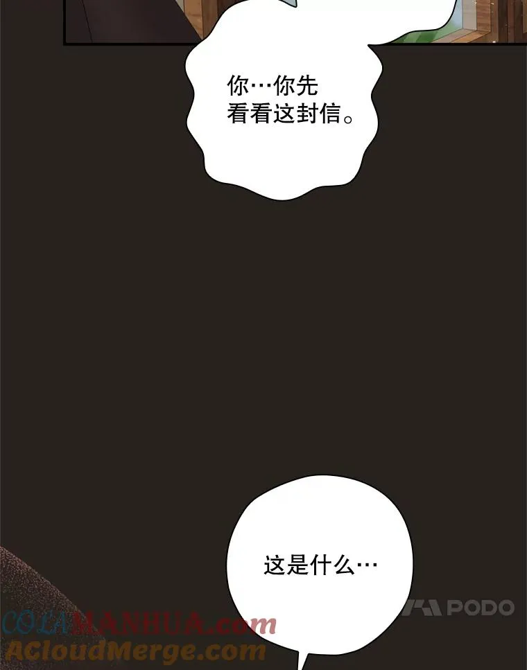 25.青狮骑士团 第37页