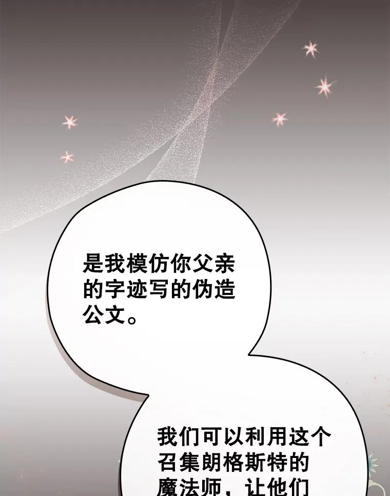 25.青狮骑士团 第39页