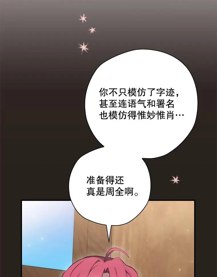 25.青狮骑士团 第43页