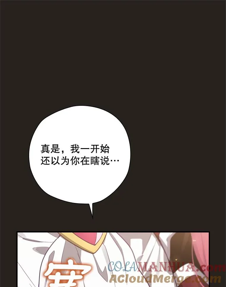 25.青狮骑士团 第45页
