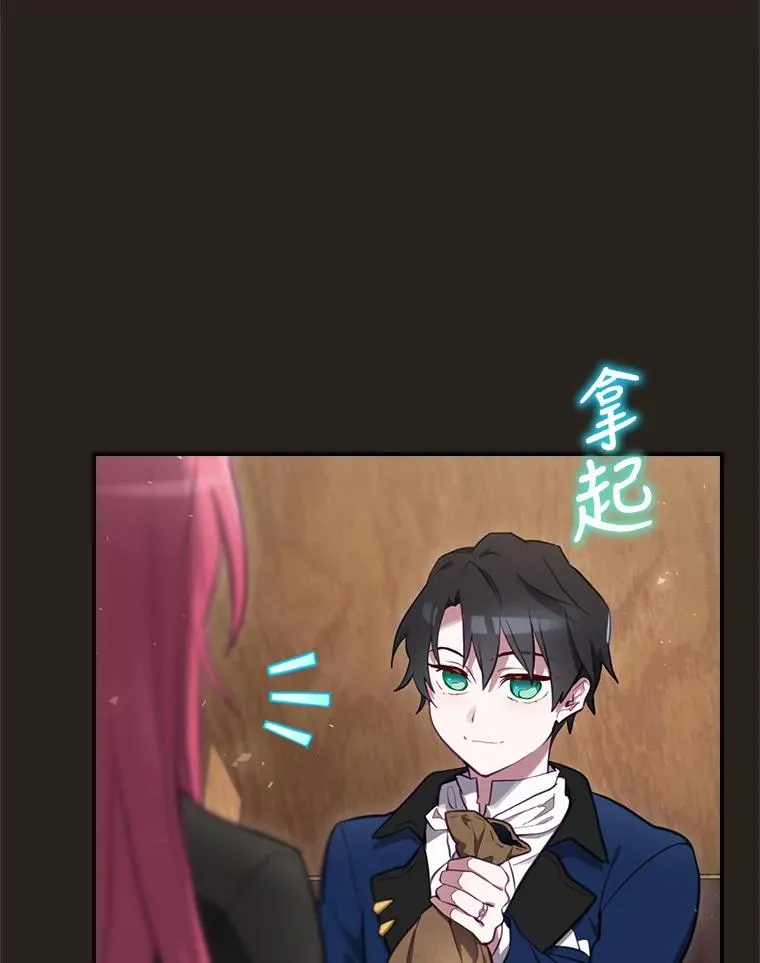 25.青狮骑士团 第47页