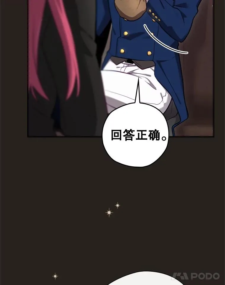 25.青狮骑士团 第48页