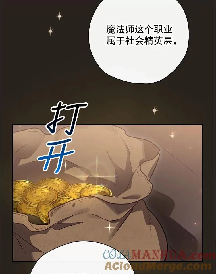 25.青狮骑士团 第49页