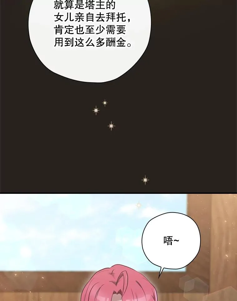 25.青狮骑士团 第50页
