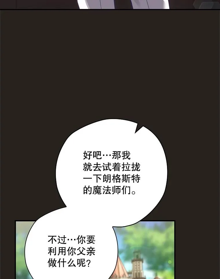 25.青狮骑士团 第52页
