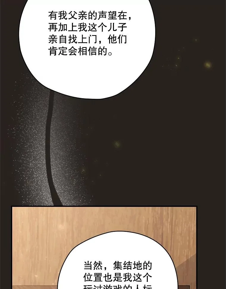 25.青狮骑士团 第59页