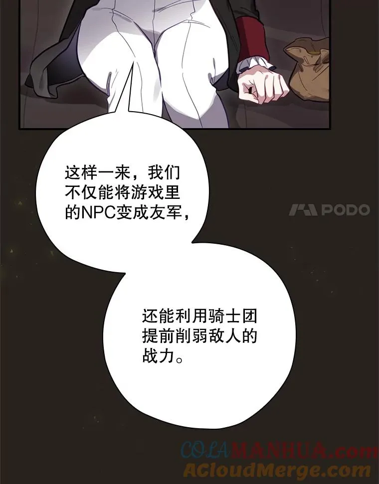 25.青狮骑士团 第61页