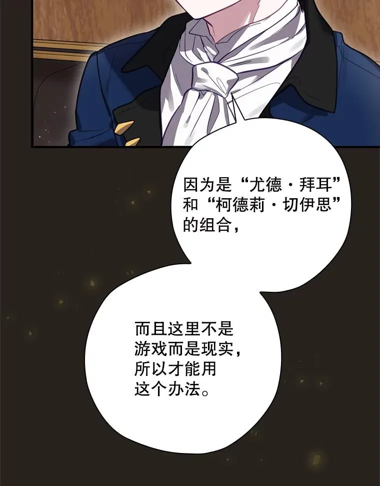 25.青狮骑士团 第63页