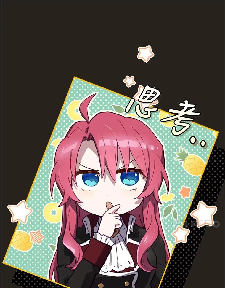 25.青狮骑士团 第64页