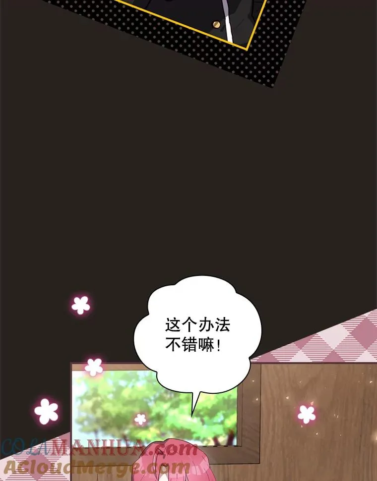 25.青狮骑士团 第65页