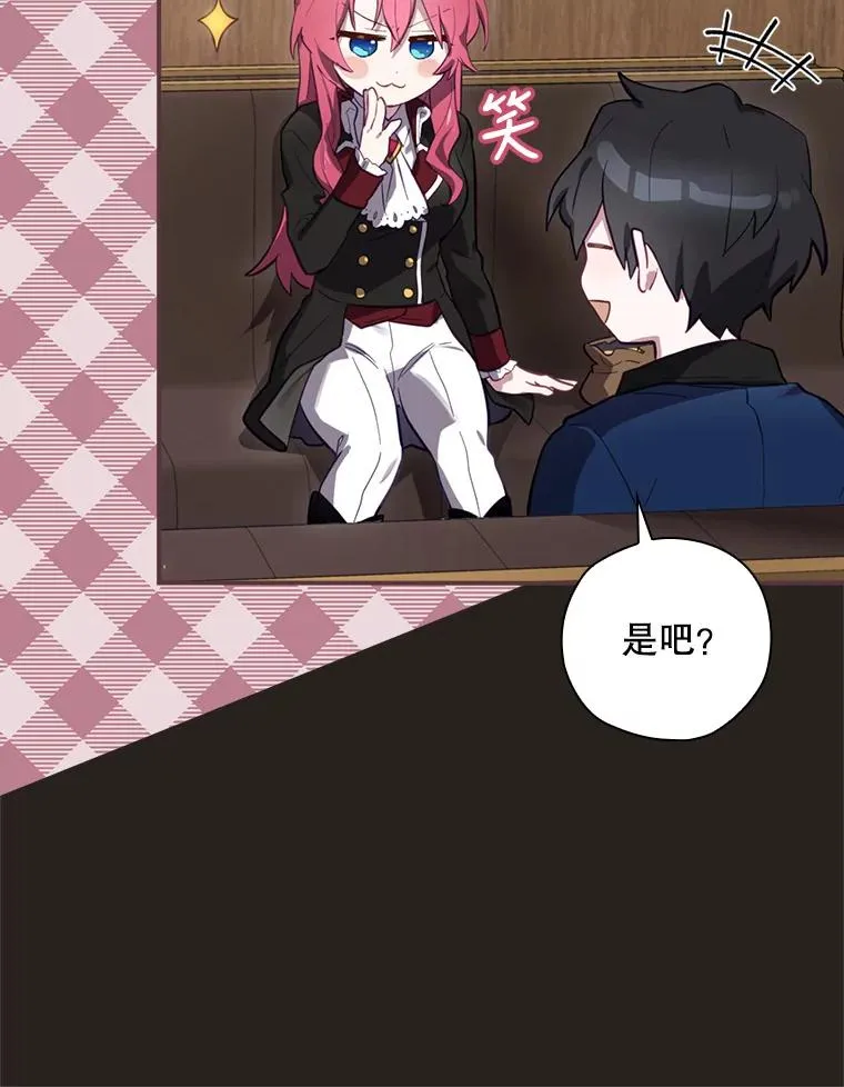 25.青狮骑士团 第66页