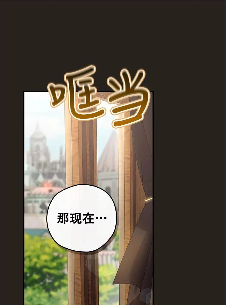 25.青狮骑士团 第67页