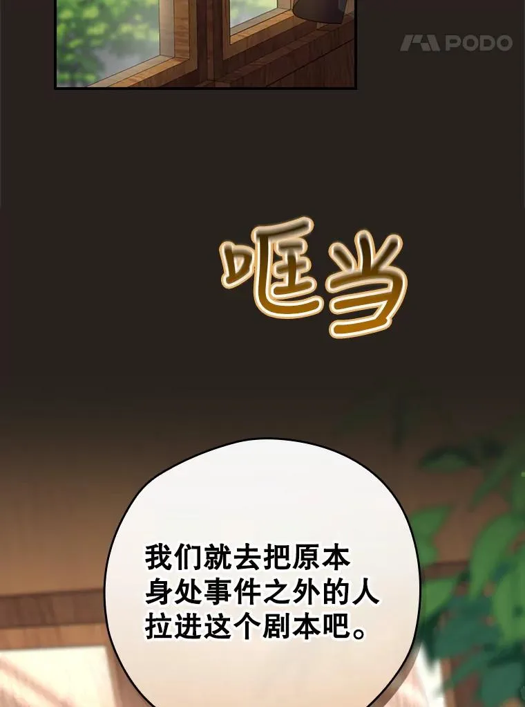 25.青狮骑士团 第68页