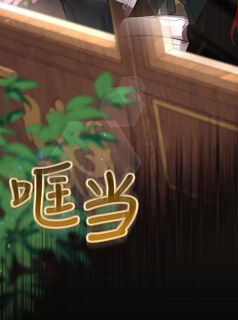 25.青狮骑士团 第70页