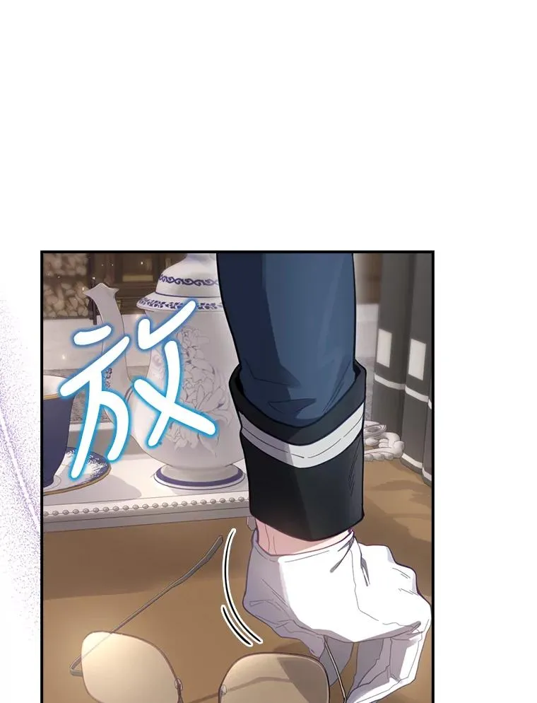 25.青狮骑士团 第76页