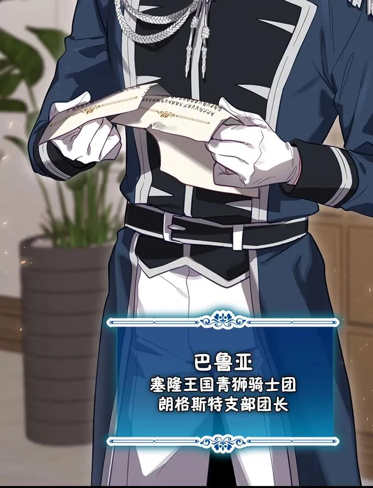 25.青狮骑士团 第79页