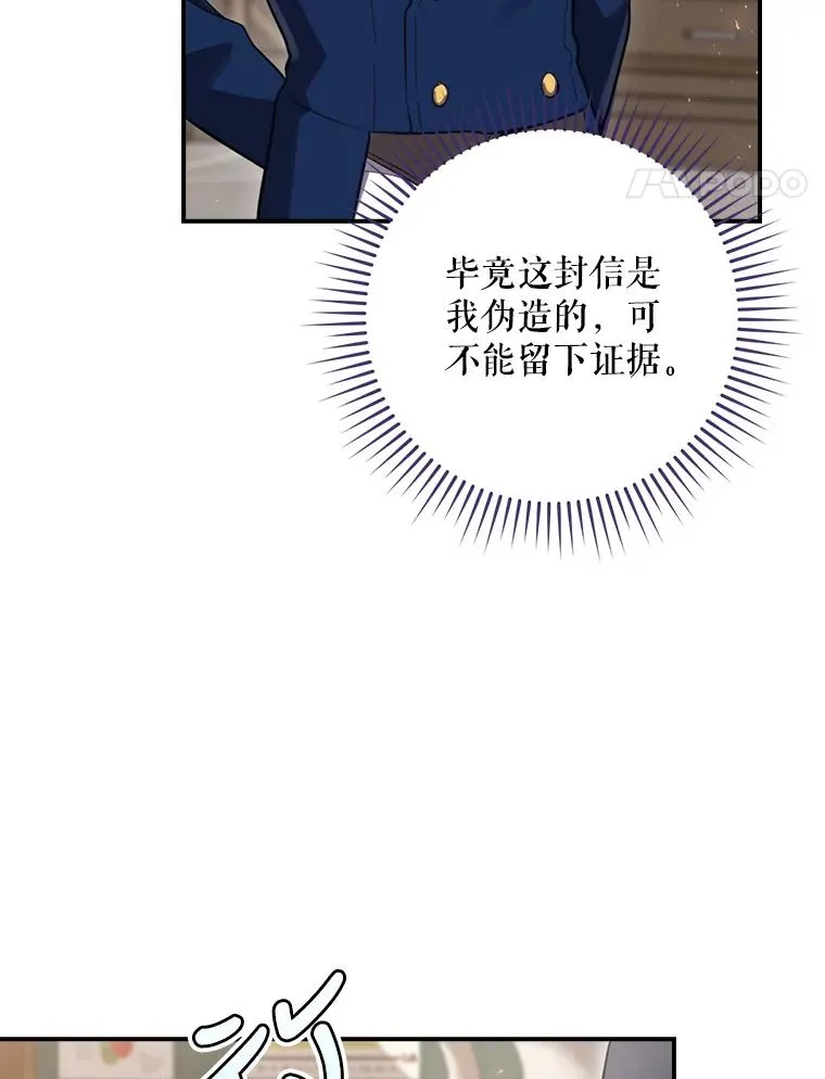 25.青狮骑士团 第84页
