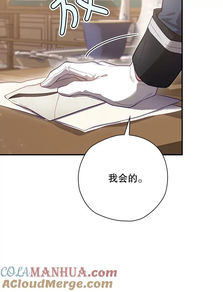25.青狮骑士团 第85页