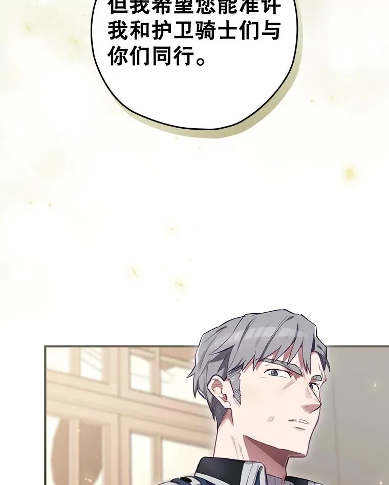 25.青狮骑士团 第91页