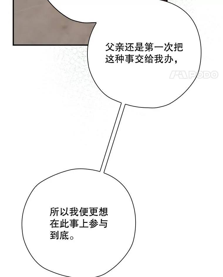 25.青狮骑士团 第94页