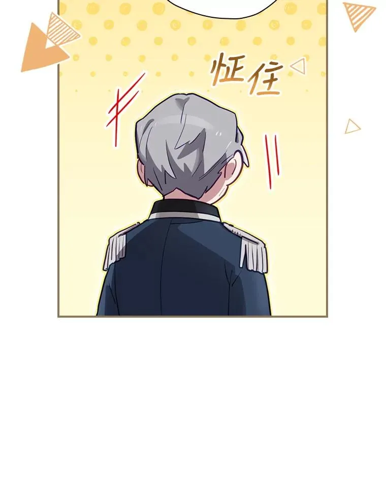25.青狮骑士团 第96页