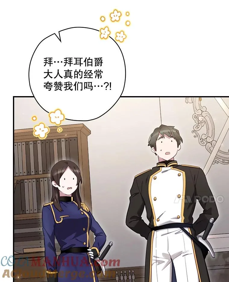 25.青狮骑士团 第97页