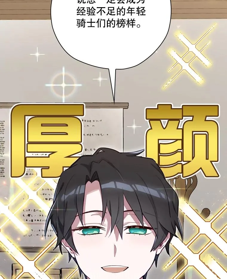 25.青狮骑士团 第99页