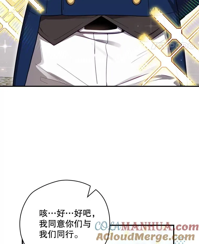 25.青狮骑士团 第101页