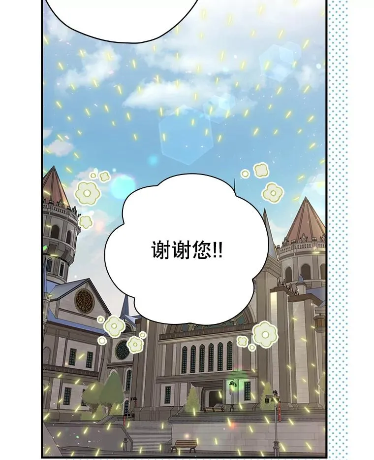 25.青狮骑士团 第102页