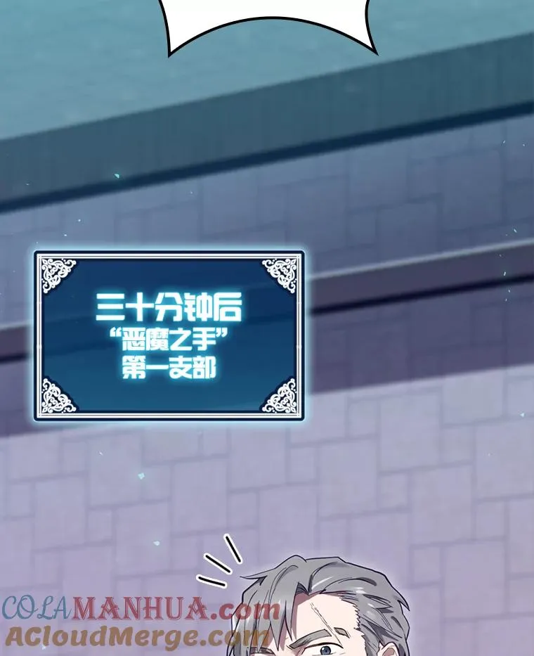 25.青狮骑士团 第105页