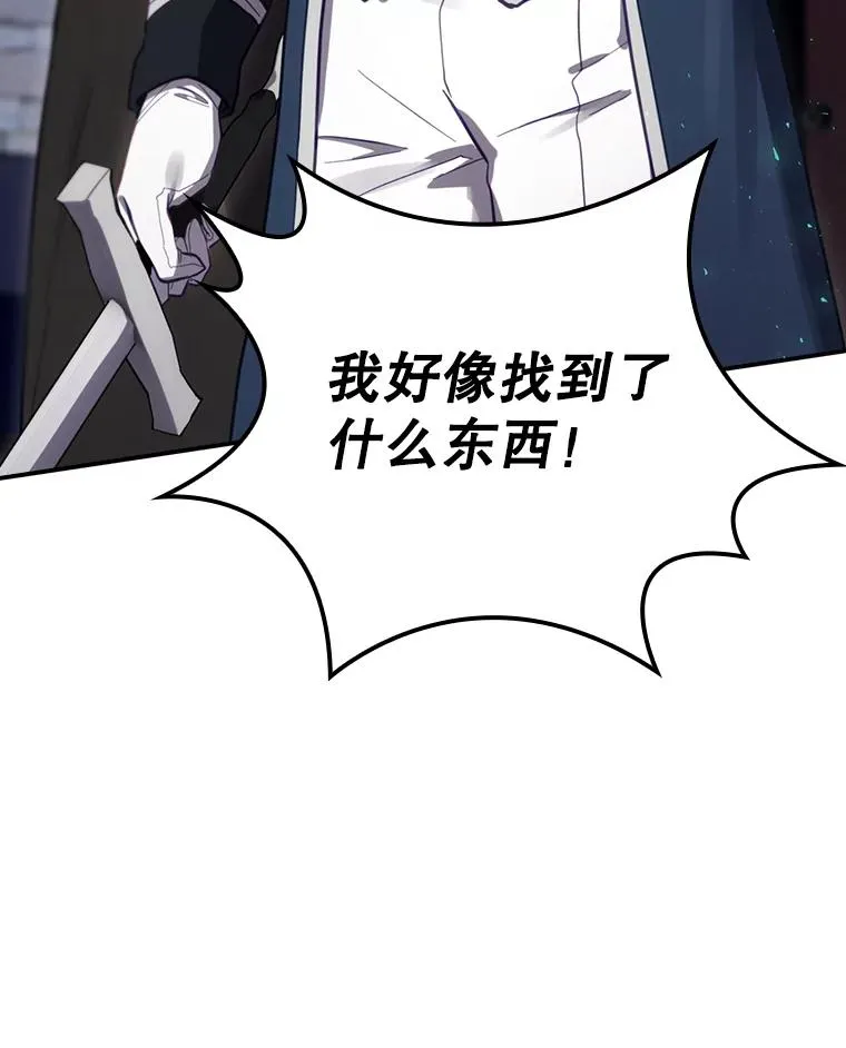 25.青狮骑士团 第107页